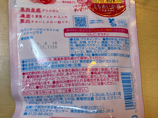 「カンロ ピュレグミプレミアム 栃木産とちあいか苺 袋54g」のクチコミ画像 by なでしこ5296さん