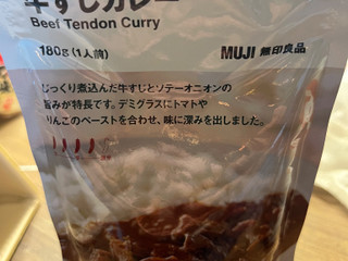 「無印良品 素材を生かした 牛すじカレー 袋180g」のクチコミ画像 by カッパの娘さん