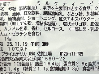 「セブン-イレブン 紅茶に恋する ミルクティーどら」のクチコミ画像 by む チ ャさん