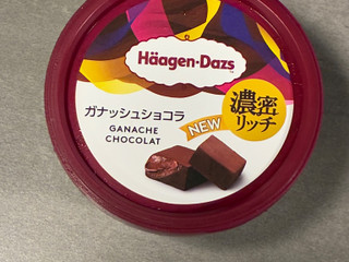 「ハーゲンダッツ ミニカップ ガナッシュショコラ カップ110ml」のクチコミ画像 by chickyさん