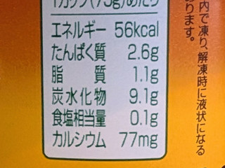 「ダノン ダノンビオヨーグルト 焼きリンゴ＆バニラ カップ75g×4」のクチコミ画像 by はるなつひさん