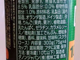 「ダノン ダノンビオヨーグルト 焼きリンゴ＆バニラ カップ75g×4」のクチコミ画像 by はるなつひさん