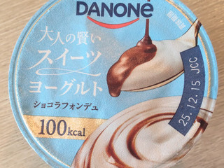 「ダノン 大人の賢いスイーツヨーグルト ショコラフォンデュ」のクチコミ画像 by aki4さん