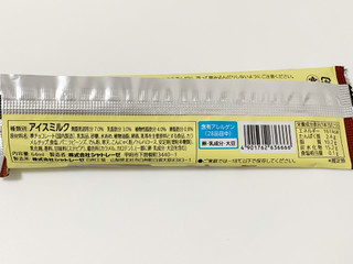 「シャトレーゼ チョコバッキー クレームブリュレ」のクチコミ画像 by もーちゃさん