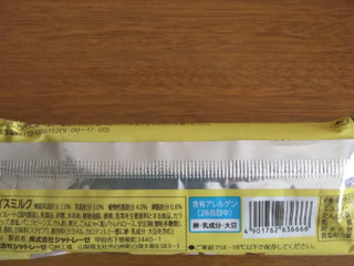 「シャトレーゼ チョコバッキー クレームブリュレ」のクチコミ画像 by ilovegrandmaさん