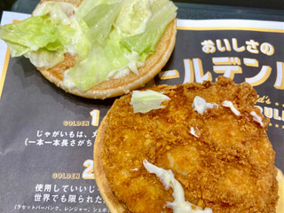 「マクドナルド 油淋鶏マヨチキン」のクチコミ画像 by ぱぴぴさん