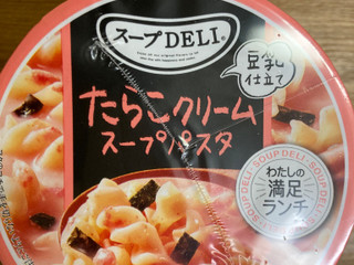 「クノール スープDELI たらこクリームスープパスタ 豆乳仕立て カップ44.2g」のクチコミ画像 by こまつなさん