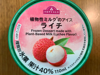 「イオン トップバリュ 植物性ミルクのアイス ライチ 110ml」のクチコミ画像 by ありさちゃんさん