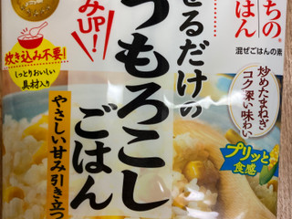 「キッコーマン うちのごはん 混ぜるだけのとうもろこしごはん 袋108g」のクチコミ画像 by こまつなさん