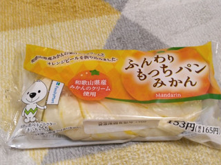 ファミリーマート ふんわりもっちパンみかん（ファミリーマート