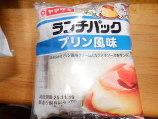 「ヤマザキ ランチパック プリン風味」のクチコミ画像 by 相模道灌さん