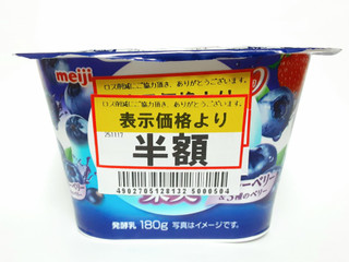 「明治 ブルガリアヨーグルト 脂肪0 ブルーベリー＆3種のベリー カップ180g」のクチコミ画像 by つなさん