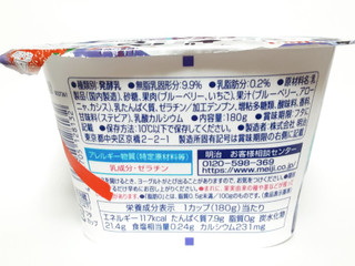 「明治 ブルガリアヨーグルト 脂肪0 ブルーベリー＆3種のベリー カップ180g」のクチコミ画像 by つなさん