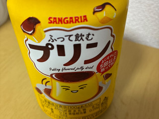 サンガリア ふって飲むプリン（日本サンガリア・ベバレッジカンパニー