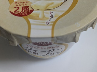 「オハヨー ジャージー牛乳プリン カップ115g」のクチコミ画像 by まこぴーさん