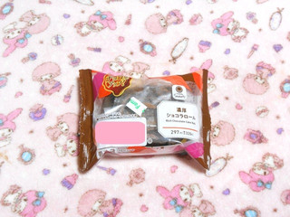 「ファミリーマート ファミマルSweets 濃厚ショコラロール」のクチコミ画像 by tibihiromiさん