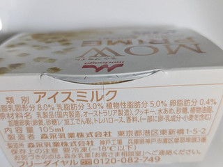 「森永 MOW PRIME 白いクッキー＆クリーム カップ105ml」のクチコミ画像 by まこぴーさん