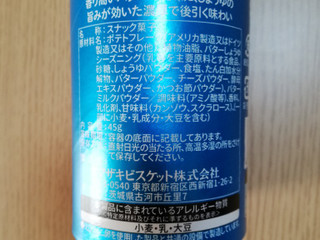 「YBC チップスターS バターしょうゆ味 箱45g」のクチコミ画像 by にくまるさん