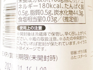 「神戸物産 カシスジャム 400g」のクチコミ画像 by コーンスナック好きさん