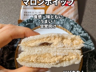 「ヤマザキ ランチパック とろリッチ生 マロンホイップ」のクチコミ画像 by 空腹かれんさん