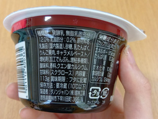 「ダノン オイコス プロテインヨーグルト 高吸収タンパク質 キャラメルアップル カップ113g」のクチコミ画像 by kopiさん