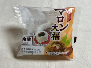 マロン大福！ マロン大福premium｜御菓子処 餅信