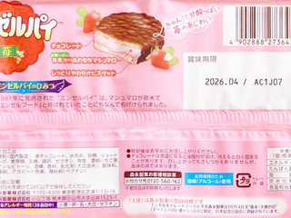 高評価】森永製菓 エンゼルパイ 苺の感想・クチコミ・商品情報【もぐナビ】