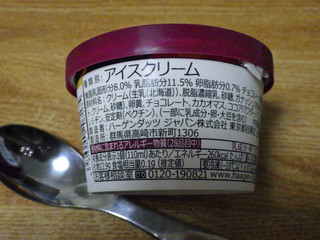 「ハーゲンダッツ ミニカップ ガナッシュショコラ カップ110ml」のクチコミ画像 by 7GのOPさん