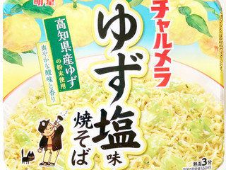 「明星食品 チャルメラ ゆず塩味焼そば カップ110g」のクチコミ画像 by コーンスナック好きさん