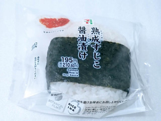 高評価】セブン-イレブン 直巻おむすび 熟成すじこ醤油漬けの感想