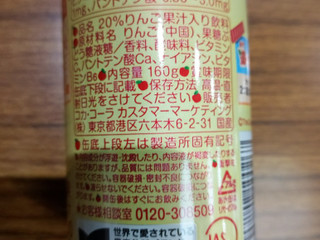 「コカ・コーラ ミニッツメイド Qoo りんご 160g」のクチコミ画像 by nekokurumiさん