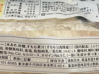 ヤマザキ 白いコッペパン 山梨県産すもものゼリー＆ホイップ（山崎製