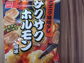 「おやつカンパニー ニンニク味噌ダレ サクサクホルモン風味 袋25g」のクチコミ画像 by 鉄腕子さん