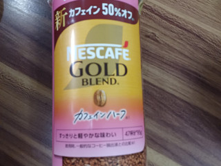 「ネスレ ネスカフェ ゴールドブレンド カフェインハーフ つめかえパック 箱95g」のクチコミ画像 by 鉄腕子さん