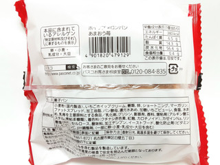 「Pasco ホイップメロンパン あまおう苺 袋1個」のクチコミ画像 by つなさん