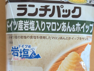 「ヤマザキ ランチパック ドイツ産岩塩入りマロンあん＆ホイップ」のクチコミ画像 by はるなつひさん