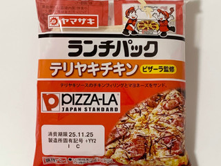 「ヤマザキ ランチパック テリヤキチキン ピザーラ監修」のクチコミ画像 by もーちゃさん