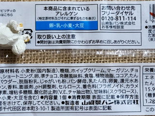 「セブン＆アイ セブンプレミアム ザクザクサンホルンチョコ風味ホイップ」のクチコミ画像 by ゆるりむさん