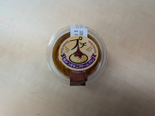 「ロピア プチ 黒みつきなこクリームプリン」のクチコミ画像 by 不分析さん