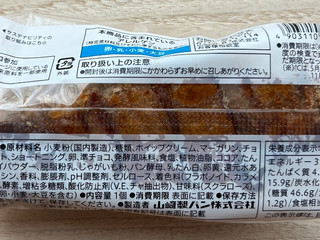 「セブン＆アイ セブンプレミアム ザクザクサンホルンチョコ風味ホイップ」のクチコミ画像 by パン太郎さん