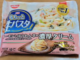 「日清食品冷凍 日清もちっと生パスタ サーモンとほうれん草の濃厚クリーム 袋278g」のクチコミ画像 by ニャンタさん