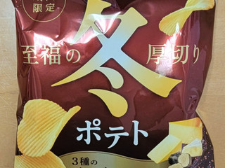 「カルビー 冬ポテト 3種のチーズとトリュフ味 袋60g」のクチコミ画像 by ニャンタさん