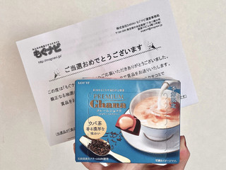 「ロッテ プレミアムガーナ クレームショコラ ロイヤルミルクティー 箱65g」のクチコミ画像 by わんころさん