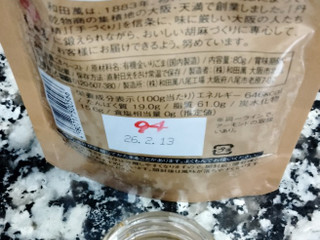 「㈱和田萬 有機 金ごまペースト 80g」のクチコミ画像 by おうちーママさん