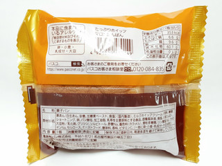 「Pasco たっぷりホイップマロンあんぱん 袋1個」のクチコミ画像 by つなさん