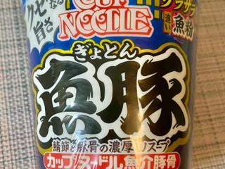 「日清食品 カップヌードル 魚豚 85g」のクチコミ画像 by ぱぴぴさん