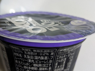 「ダノン オイコス プロテイン10g ブルーベリー カップ113g」のクチコミ画像 by まこぴーさん