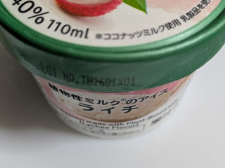 「イオン トップバリュ 植物性ミルクのアイス ライチ 110ml」のクチコミ画像 by まこぴーさん