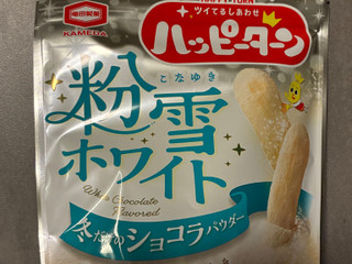 「亀田製菓 ハッピーターン 粉雪ホワイト 袋71g」のクチコミ画像 by chickyさん