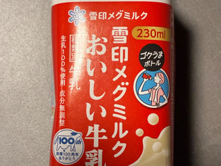 「雪印メグミルク おいしい雪印メグミルク牛乳 ボトル230ml」のクチコミ画像 by chickyさん